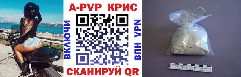 Купить  Гатчина  Alfa_PVP Crystall 