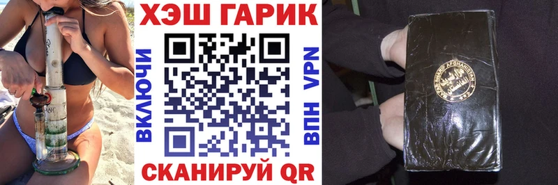 Купить где  Гатчина  ГАШИШ убойный 