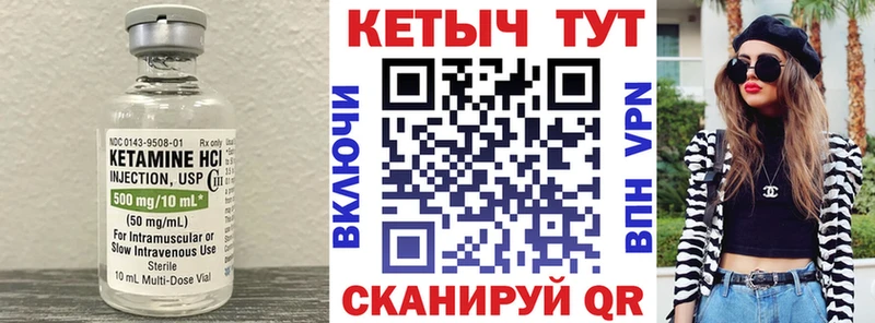 Купить где Гатчина Кетамин ketamine